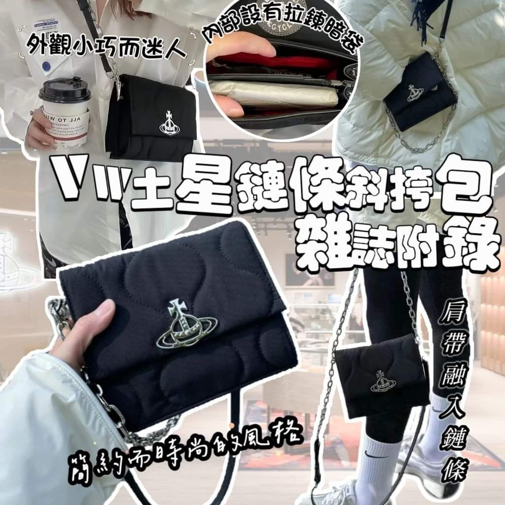 雜誌附錄VW土星鏈條斜挎包