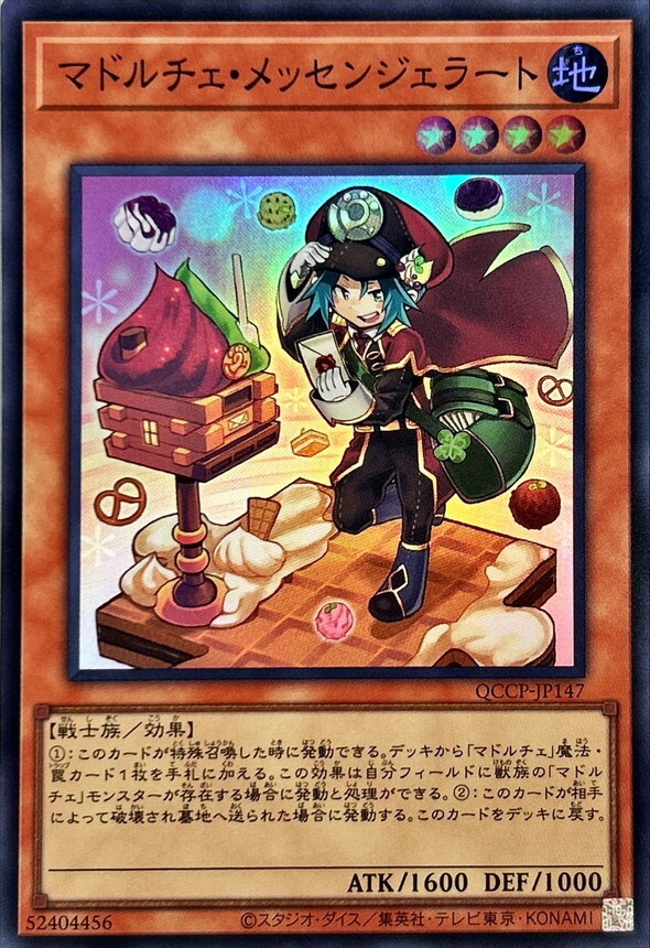 QCCP-JP147 マドルチェ・メッセンジェラート