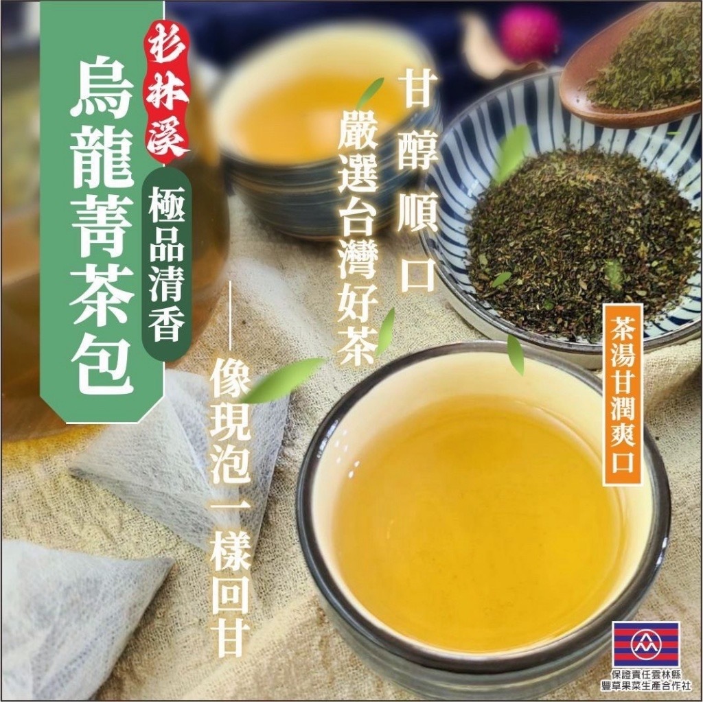 南投杉林溪極品清香烏龍菁茶包