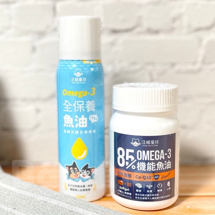 汪喵星球｜寵物保健品-魚油系列