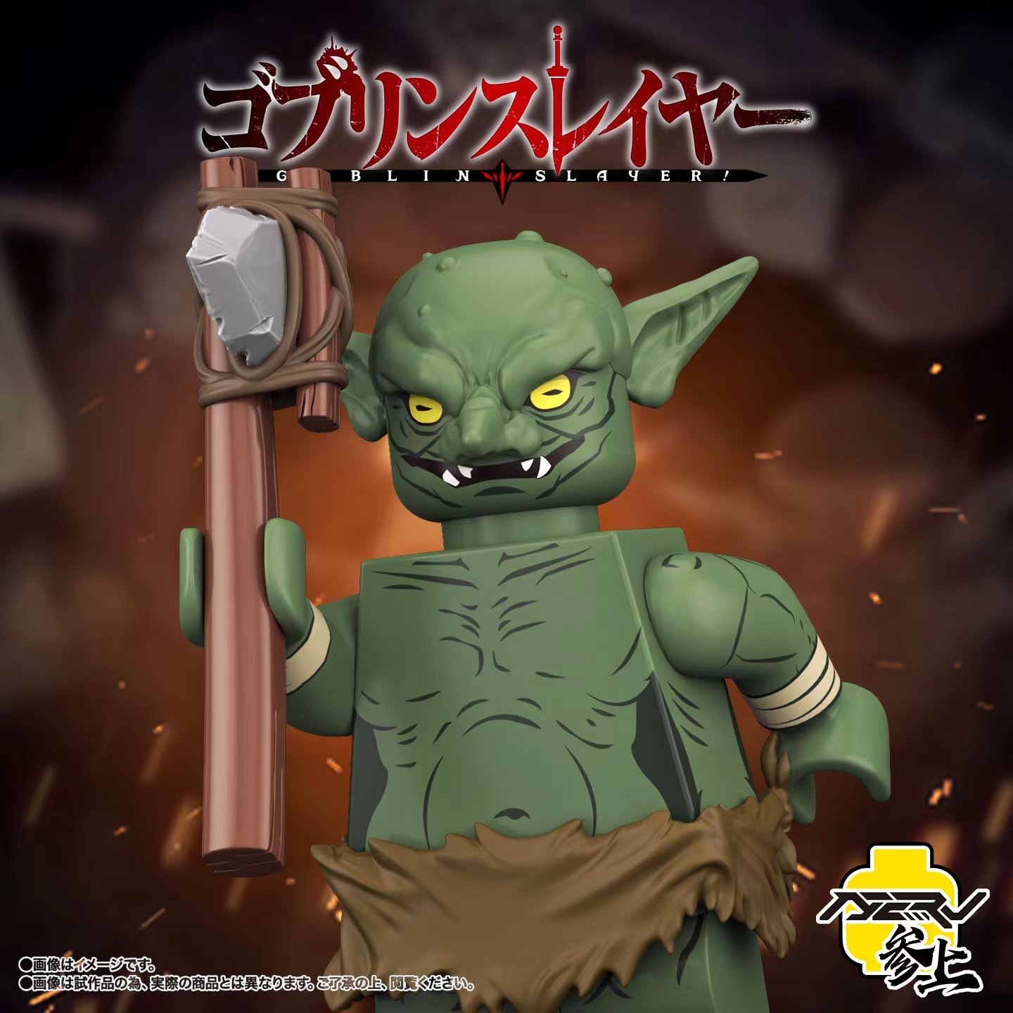 【Preorder】【Nerv】Goblin Slayer
