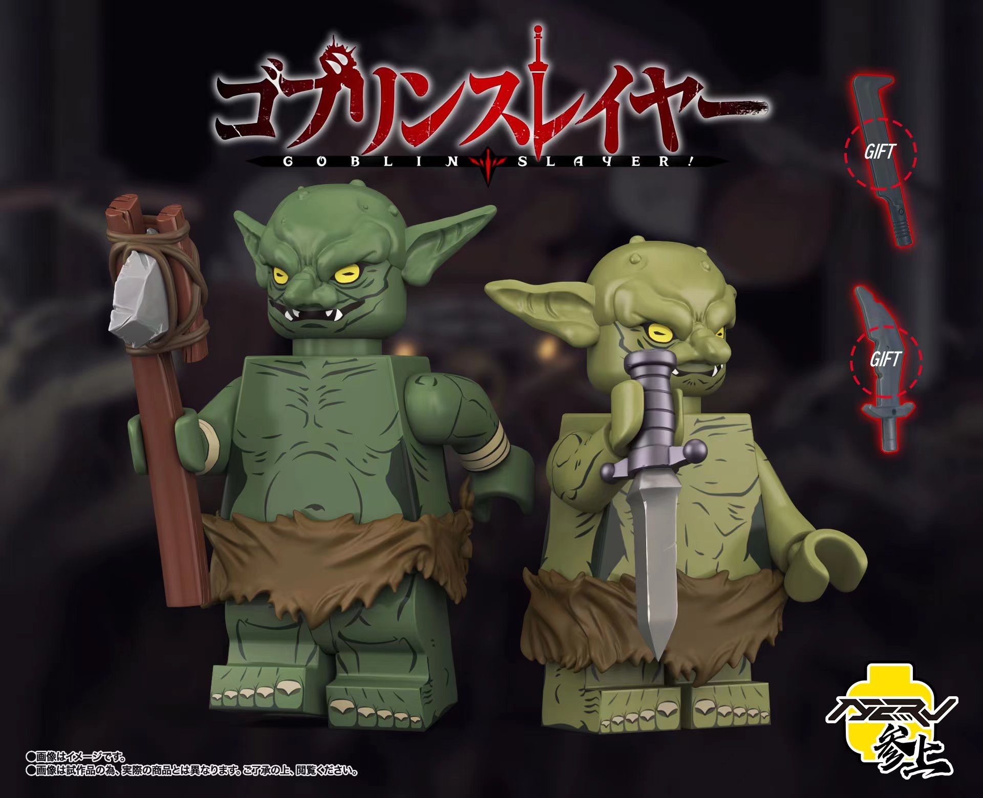 【Preorder】【Nerv】Goblin Slayer
