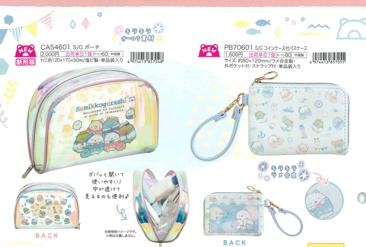 預訂 20240409 San-X 新款週邊（圖 14）