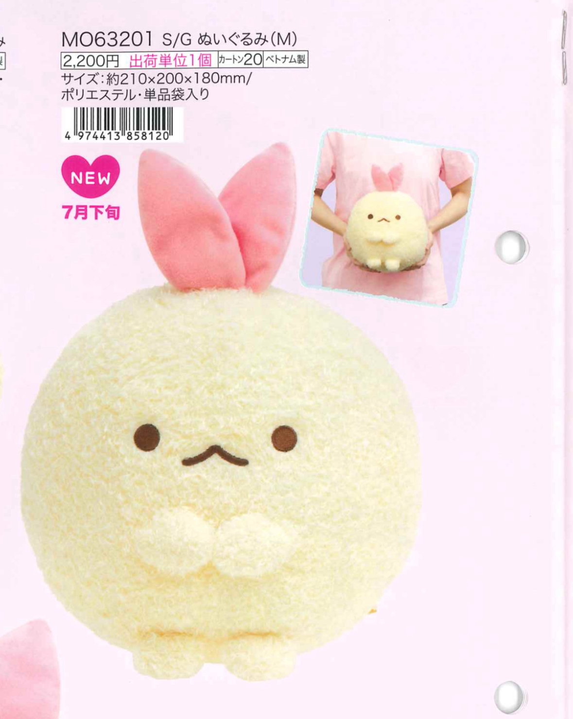 預訂 20240409 San-X 新款週邊（Part2圖 10）