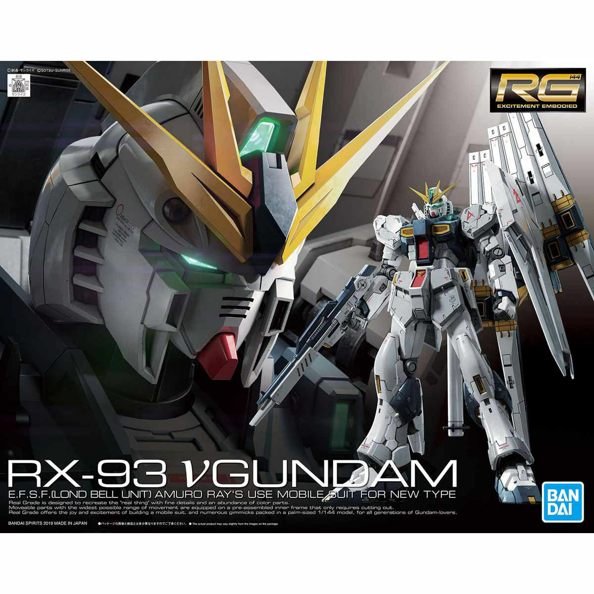 【新品】RG RX-93 νガンダム RG RX-93 ν NU GUNDAM
