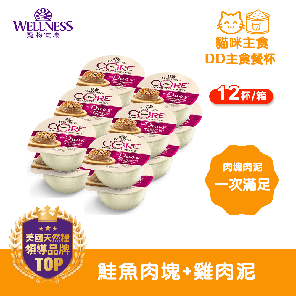 Wellness CORE DD主食餐杯-鮭魚肉塊+雞肉泥(12杯/箱)