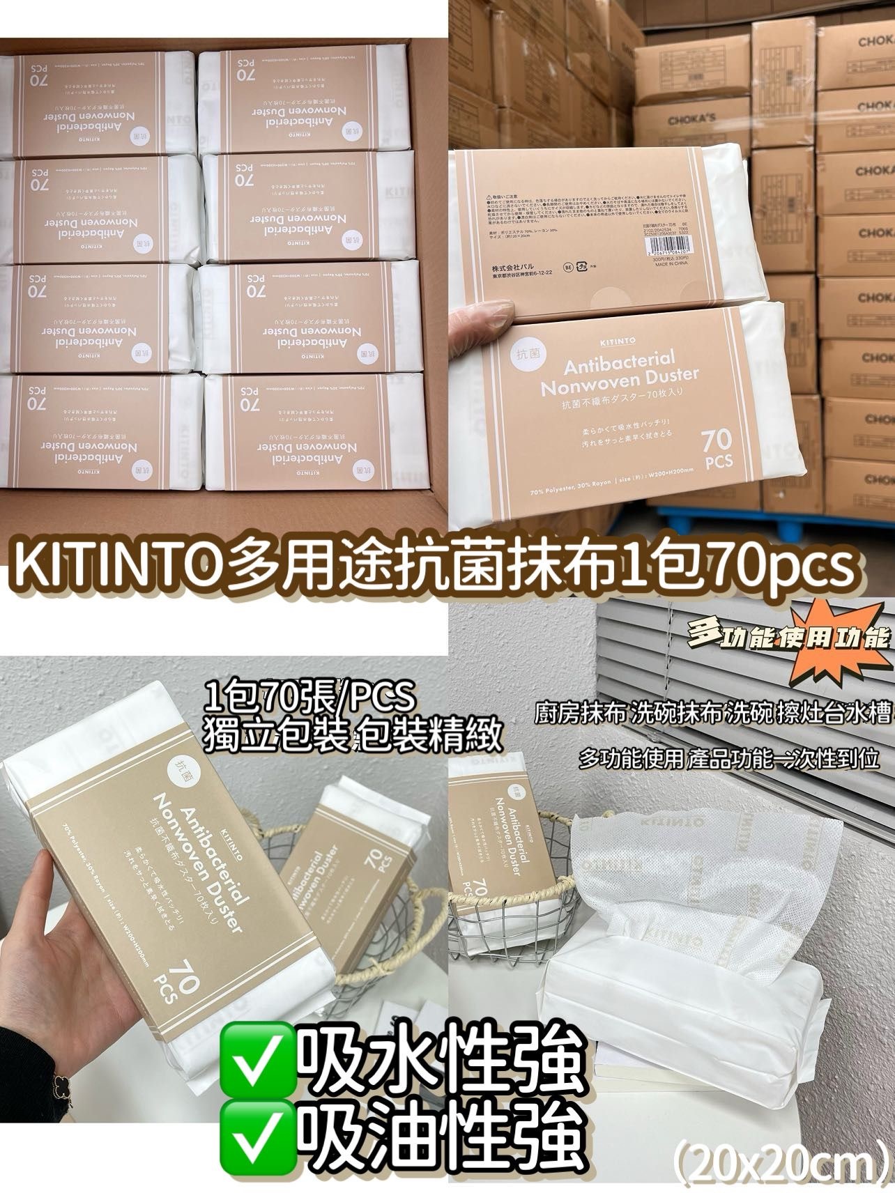 現貨 日本KITINTO多用途抗菌抹布（1套2包）（#919中左）