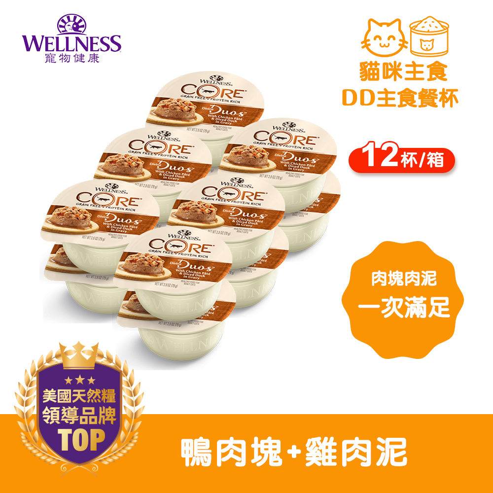 WELLNESS CORE-DD主食餐杯 鴨肉塊+雞肉泥(12杯/箱)