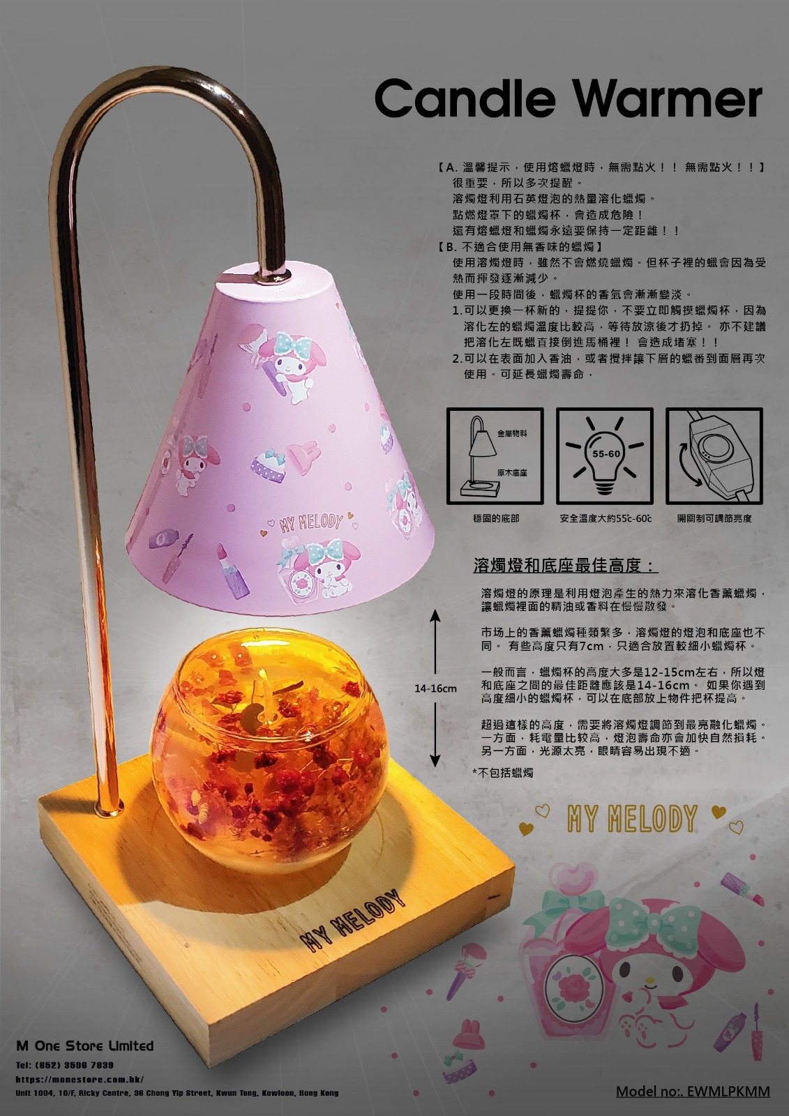 Sanrio X Mone 香薰融燭燈丨香港行貨