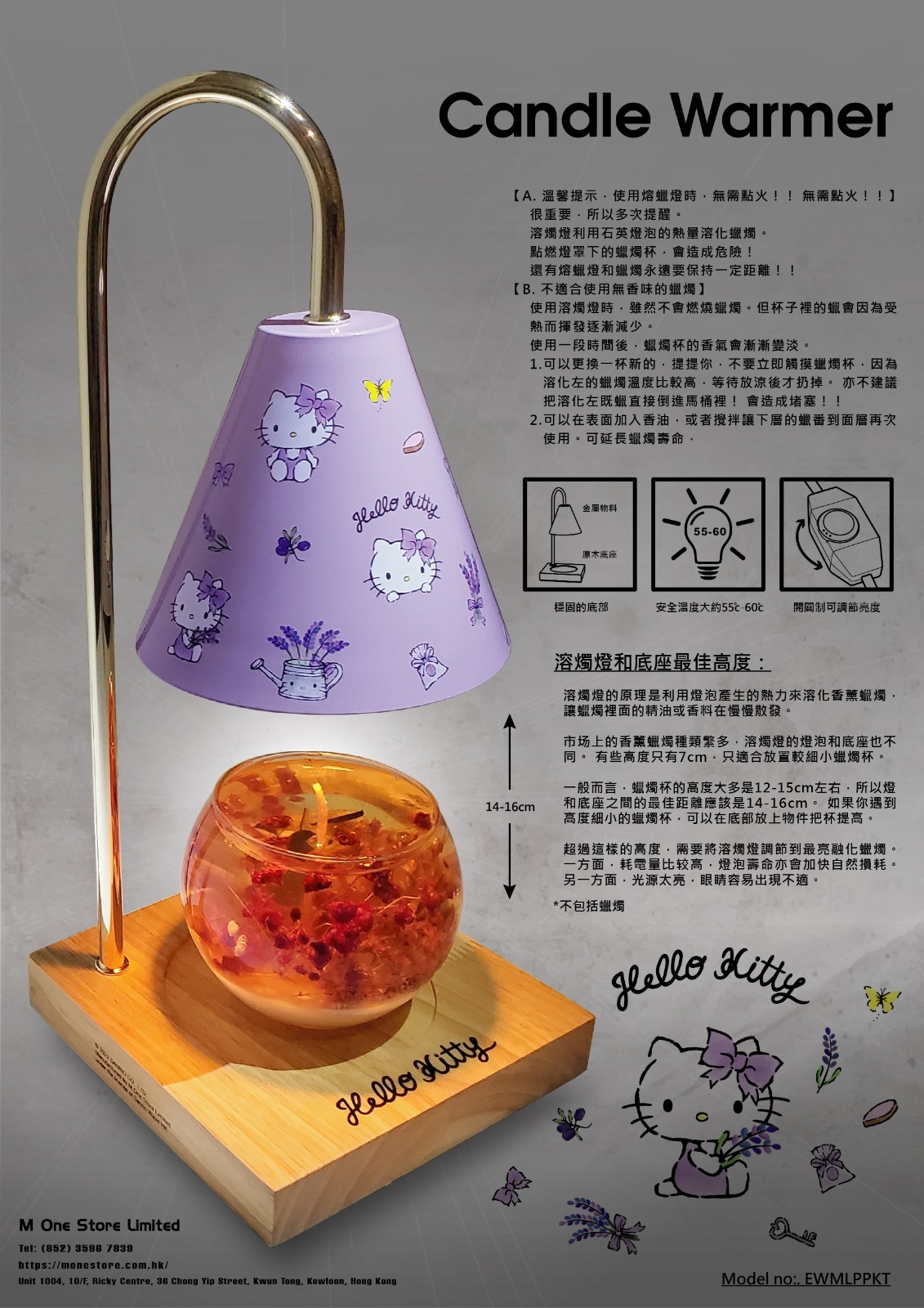 Sanrio X Mone 香薰融燭燈丨香港行貨