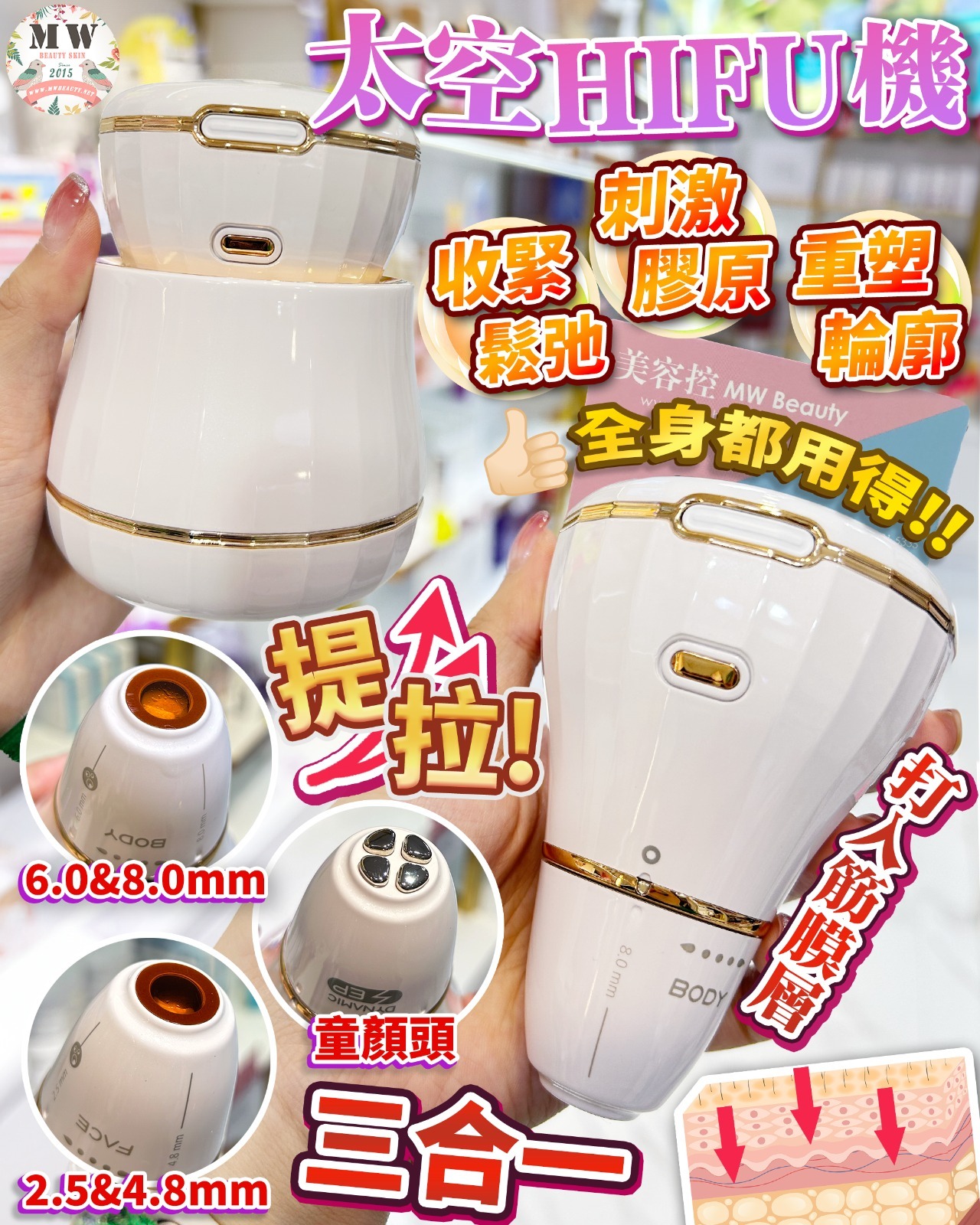 太空HIFU機 (連2.5mm及6.0mm頭) 送 Sliswiss 童顏HIFU GEL X 1 正貨1年保養