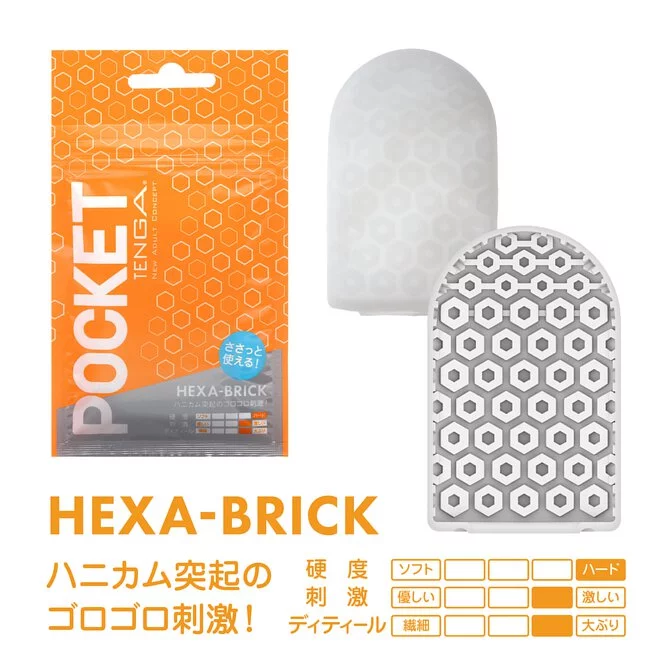 TENGA 飛機袋 - HEXA-BRICK