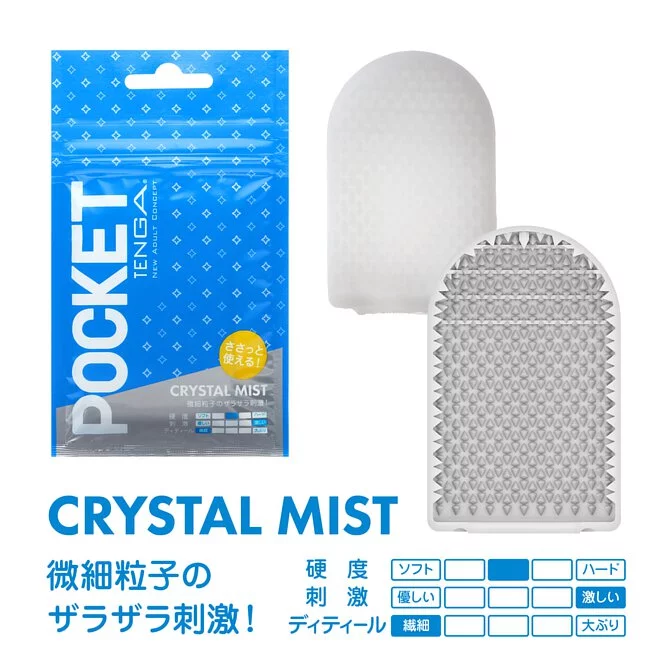 TENGA 飛機袋 - CRYSTAL MIST