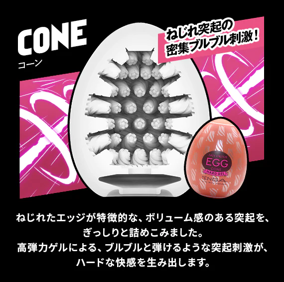 TENGA EGG H03 混合扭蛋 COMBO 講解