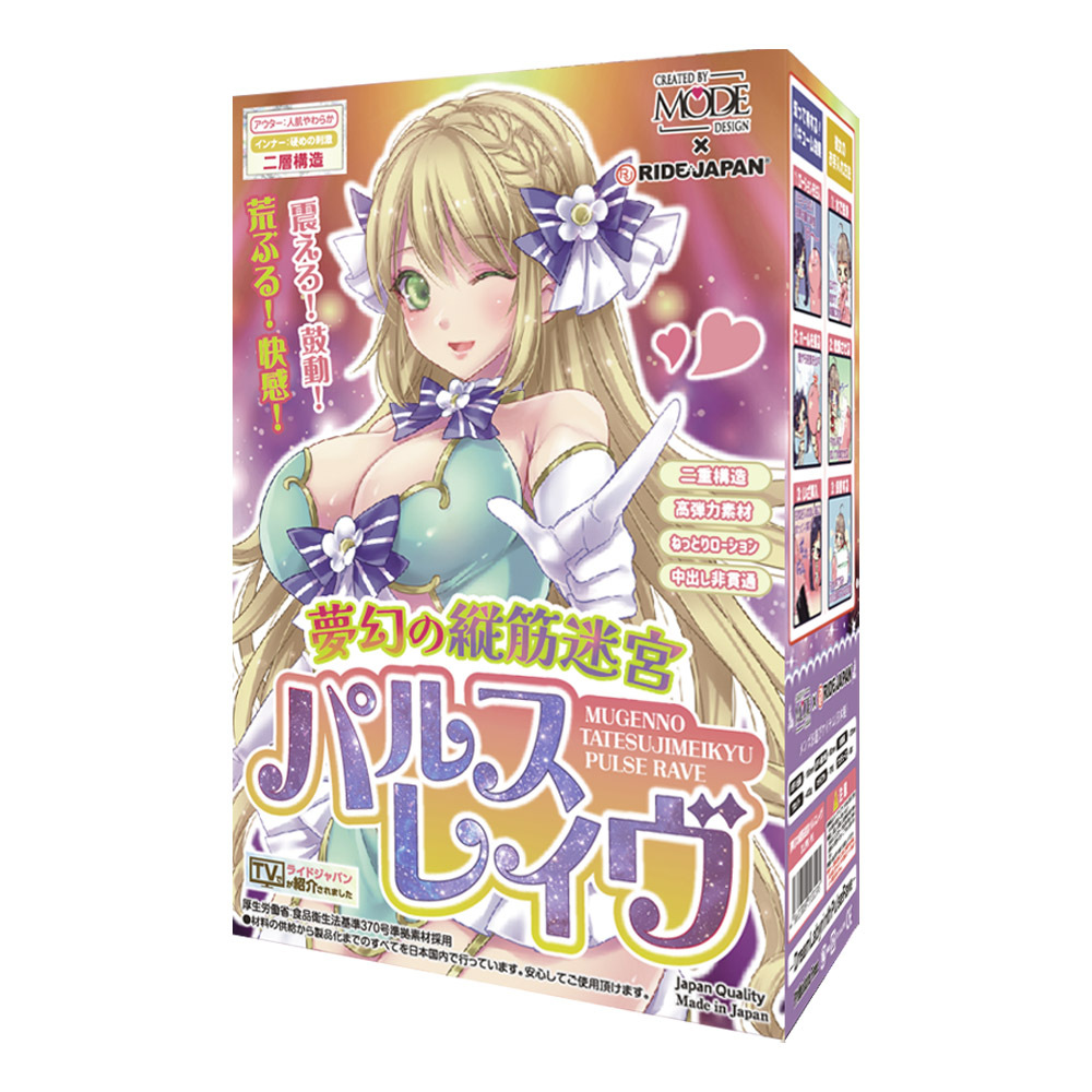 日本 RIDE JAPAN 夢幻的縱筋迷宮 男用自慰套 夢幻の縦筋迷宮パルスレイブ