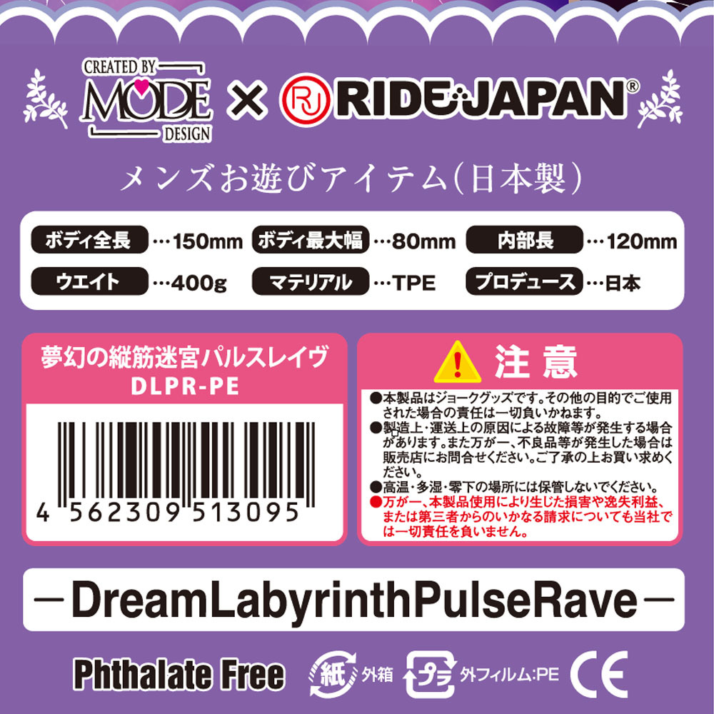 RIDE JAPAN,日本 RIDE JAPAN,RIDE JAPAN 自慰套,男用自慰套,男用飛機杯,飛機杯,二次元自慰套,二次元飛機杯,快樂迷宮夢幻縱筋迷宮男用自慰套,夢幻縱筋迷宮,夢幻の縦筋迷宮パルスレイブ