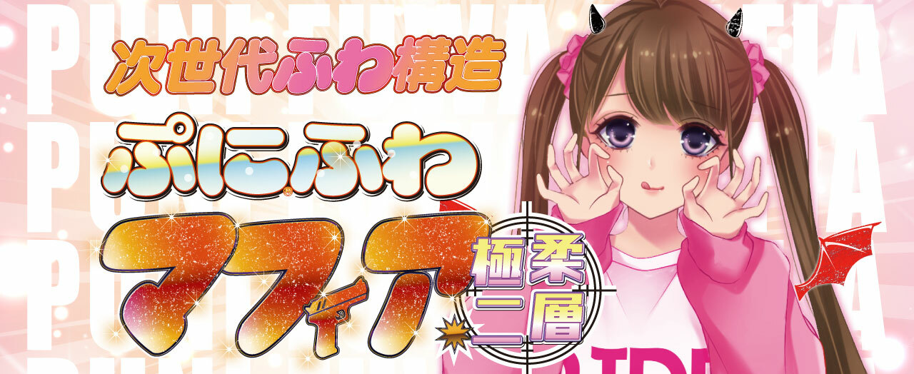 RIDE JAPAN,日本 RIDE JAPAN,RIDE JAPAN 自慰套,男用自慰套,男用飛機杯,飛機杯,二次元自慰套,二次元飛機杯,次世代構造波狀快感極柔二層男用自慰套,PUNI FUWA MAFIA 極柔二層,ぷにふわマフィア極柔二層