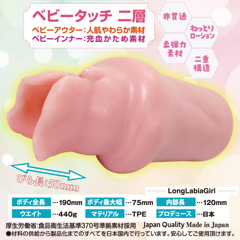 RIDE JAPAN,日本 RIDE JAPAN,RIDE JAPAN 自慰套,男用自慰套,男用飛機杯,飛機杯,二次元自慰套,二次元飛機杯,古比拉利娜男用自慰套,花瓣少女包覆穴,ロングビラリーナ