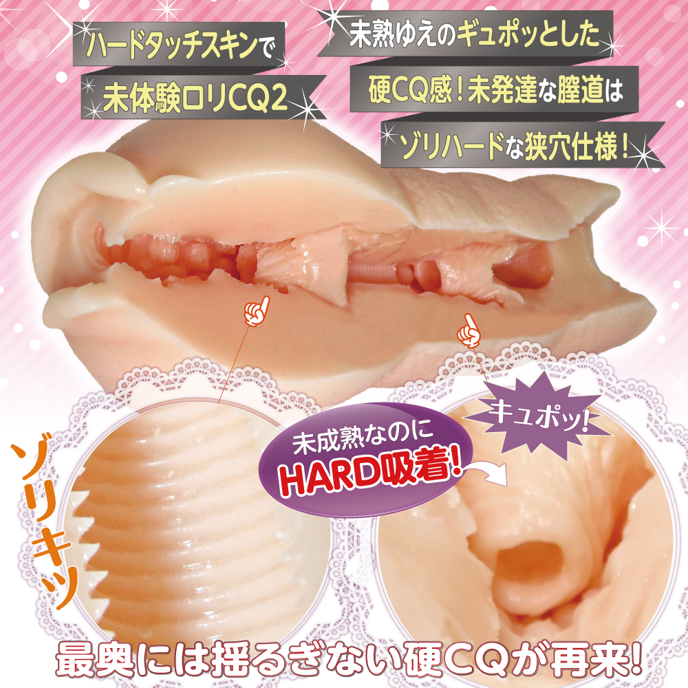 RIDE JAPAN,日本 RIDE JAPAN,RIDE JAPAN 自慰套,男用自慰套,男用飛機杯,飛機杯,二次元自慰套,二次元飛機杯,萌妹未開發處女CQ2代硬版男用自慰套,蘿莉子宮2 硬版,ロリCQ2ハード