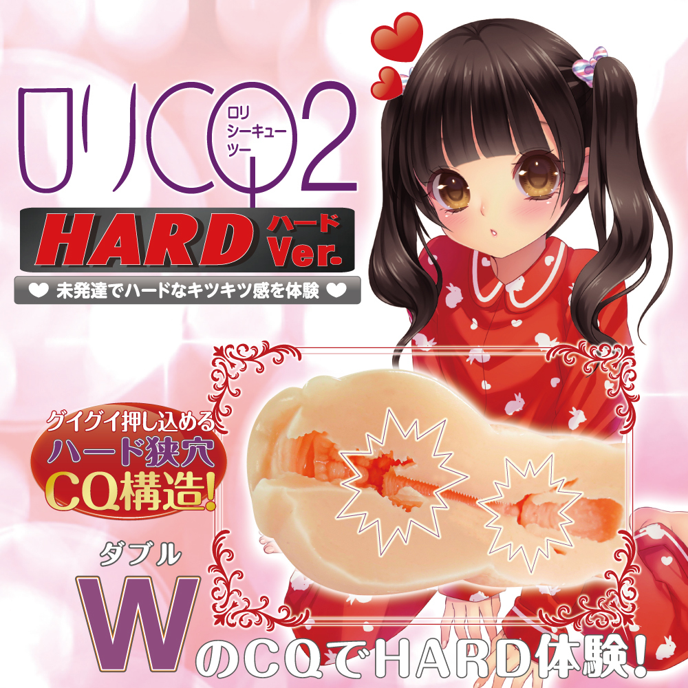 RIDE JAPAN,日本 RIDE JAPAN,RIDE JAPAN 自慰套,男用自慰套,男用飛機杯,飛機杯,二次元自慰套,二次元飛機杯,萌妹未開發處女CQ2代硬版男用自慰套,蘿莉子宮2 硬版,ロリCQ2ハード