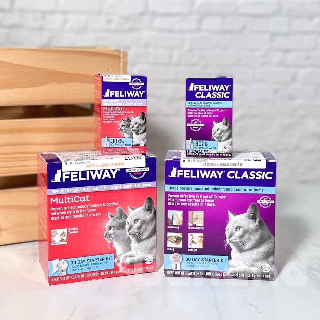 FELIWAY 費利威｜貓咪費洛蒙插電組/補充瓶/噴劑