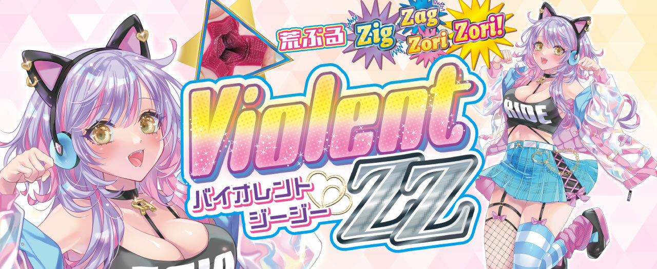 RIDE JAPAN,日本 RIDE JAPAN,RIDE JAPAN 自慰套,男用自慰套,男用飛機杯,飛機杯,二次元自慰套,二次元飛機杯,暴力ZZ男用自慰套,強激ZZ,バイオレント ジージー