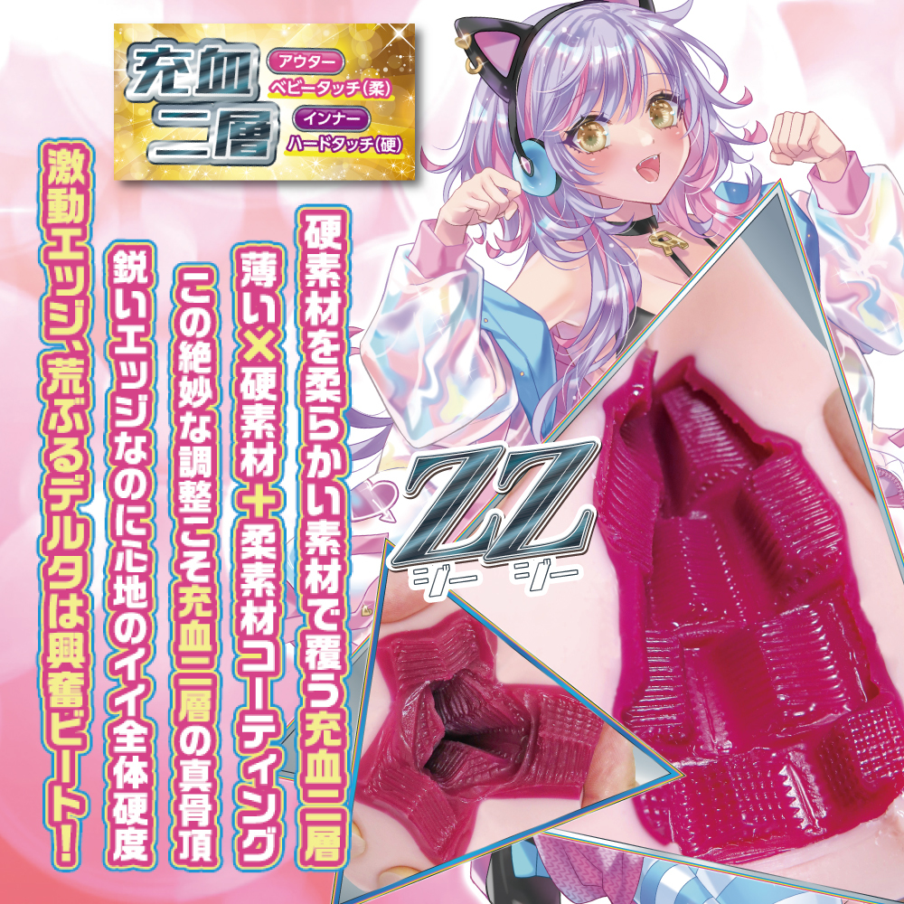 RIDE JAPAN,日本 RIDE JAPAN,RIDE JAPAN 自慰套,男用自慰套,男用飛機杯,飛機杯,二次元自慰套,二次元飛機杯,暴力ZZ男用自慰套,強激ZZ,バイオレント ジージー