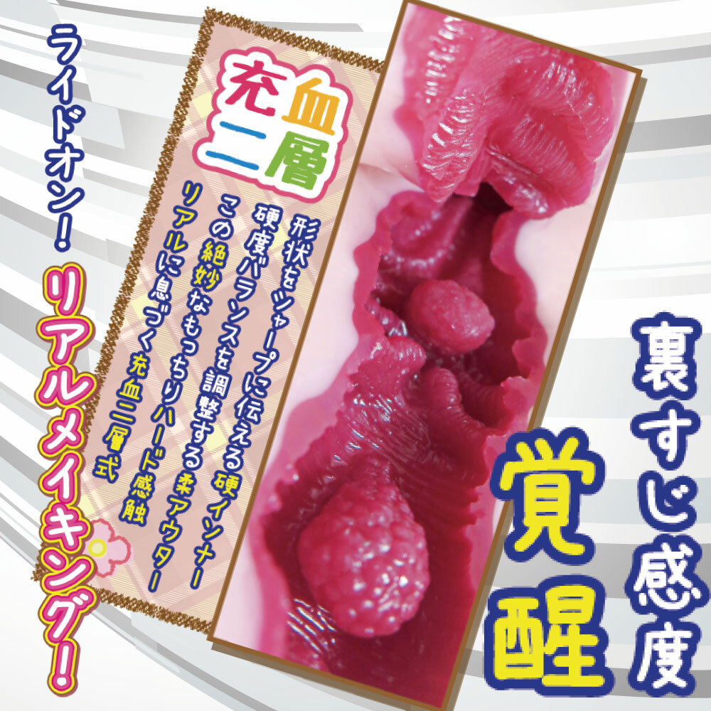 RIDE JAPAN,日本 RIDE JAPAN,RIDE JAPAN 自慰套,男用自慰套,男用飛機杯,飛機杯,二次元自慰套,二次元飛機杯,真實緊窄二重構造男用自慰套,REALISM CRUNCH 真實緊縮,リアリズムクランチ