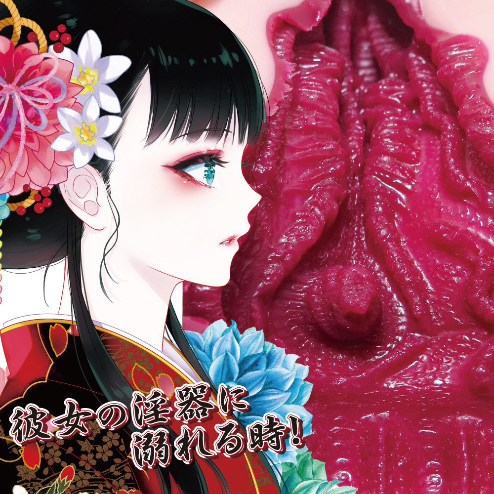 RIDE JAPAN,日本 RIDE JAPAN,RIDE JAPAN 自慰套,男用自慰套,男用飛機杯,飛機杯,二次元自慰套,二次元飛機杯,OROCHI 大蛇非貫通男用自慰套,OROCHI-大蛇-,OROCHI-おろち-