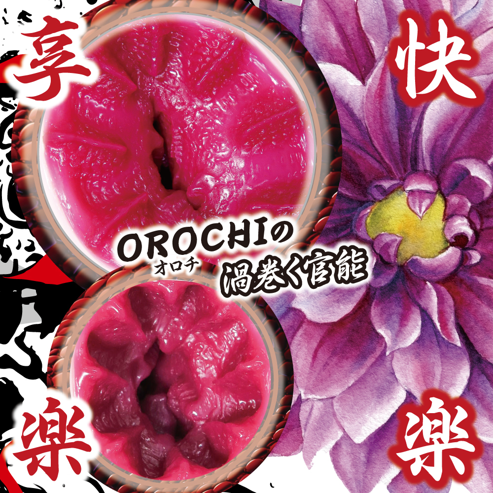 RIDE JAPAN,日本 RIDE JAPAN,RIDE JAPAN 自慰套,男用自慰套,男用飛機杯,飛機杯,二次元自慰套,二次元飛機杯,OROCHI 大蛇非貫通男用自慰套,OROCHI-大蛇-,OROCHI-おろち-