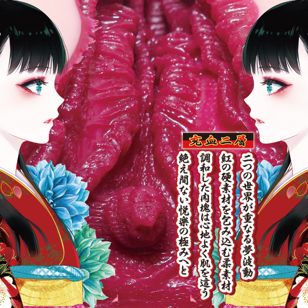 RIDE JAPAN,日本 RIDE JAPAN,RIDE JAPAN 自慰套,男用自慰套,男用飛機杯,飛機杯,二次元自慰套,二次元飛機杯,OROCHI 大蛇非貫通男用自慰套,OROCHI-大蛇-,OROCHI-おろち-