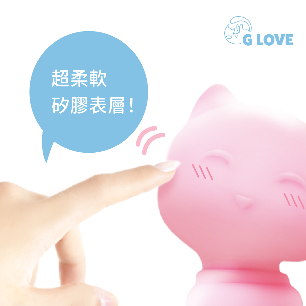 AYCE G-LOVE小嗨喵變頻按摩棒