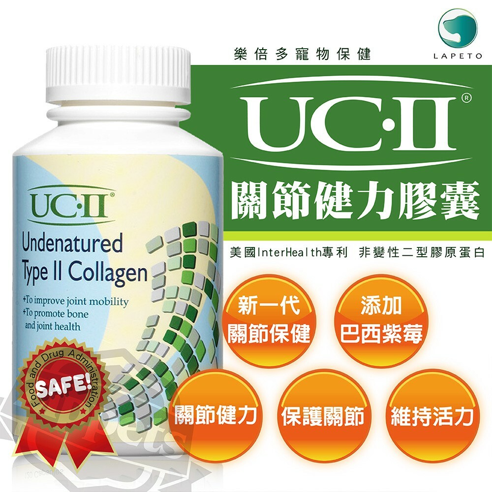 樂倍多|UC-II關節健力膠囊30顆/120顆 (犬貓適用)