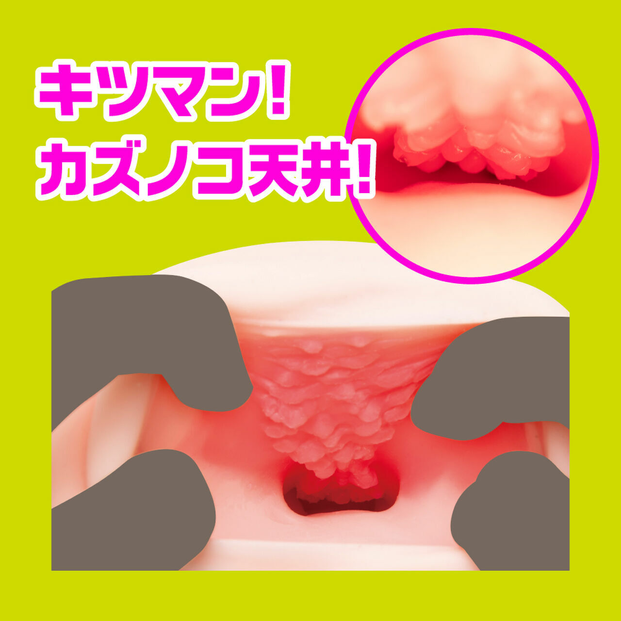 EXE,日本 EXE,EXE 自慰套,男用自慰套,男用飛機杯,飛機杯,二次元自慰套,二次元飛機杯,普妮安娜名器任性彈穴,普妮安娜名器,柔軟嫩穴名器