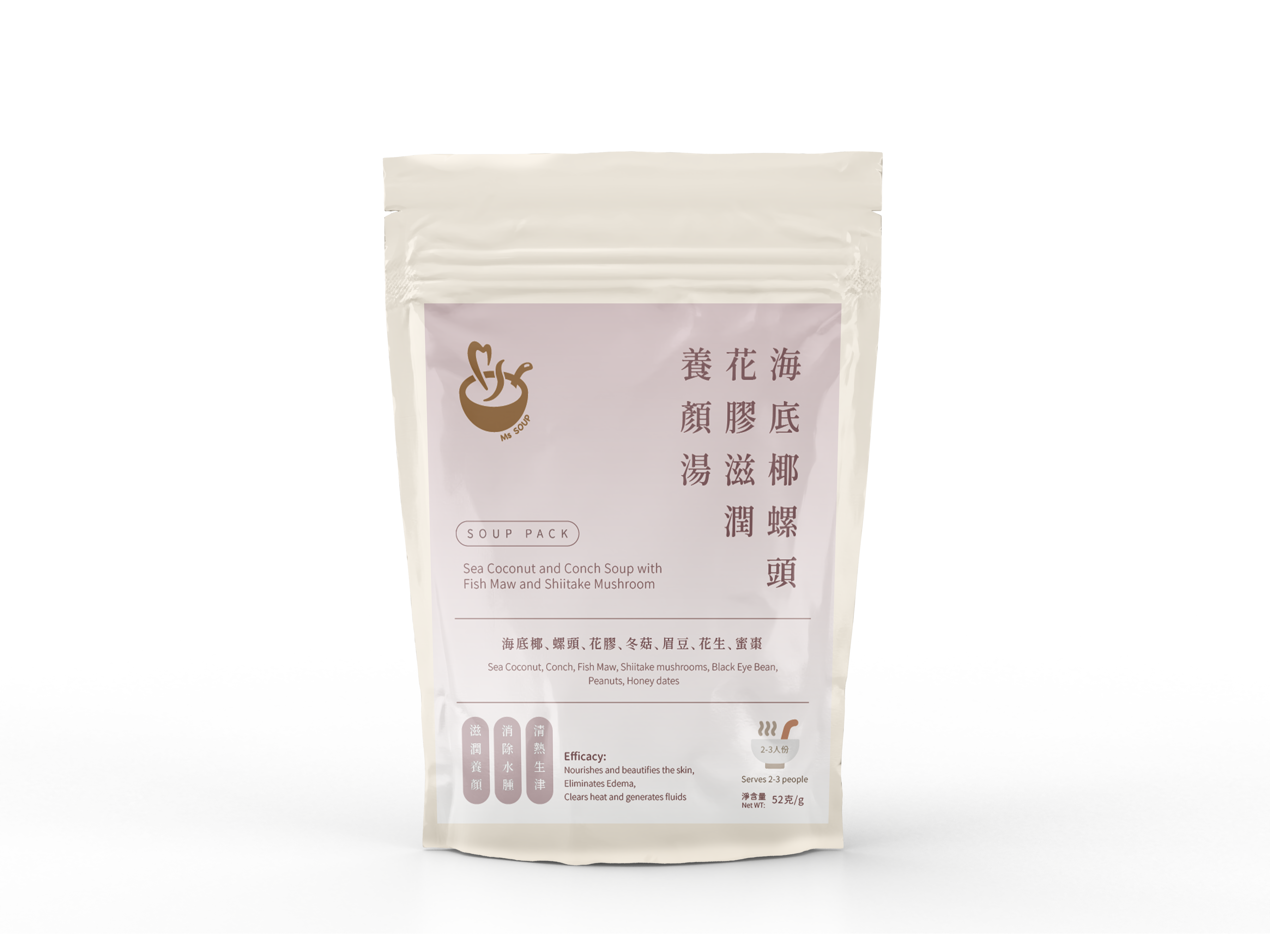 海底椰螺頭花膠滋潤養顏湯