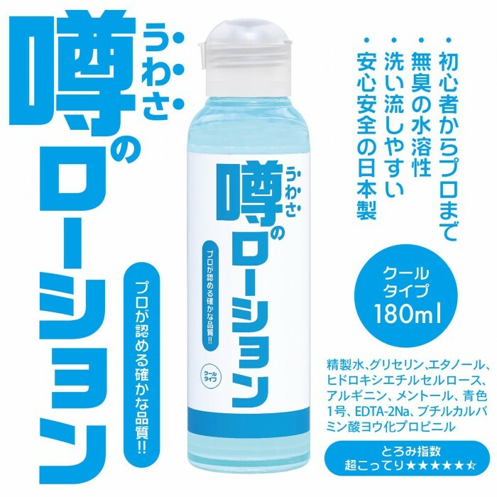 〔日本原裝進口〕SSI 傳說冰感潤滑油 - 180ml