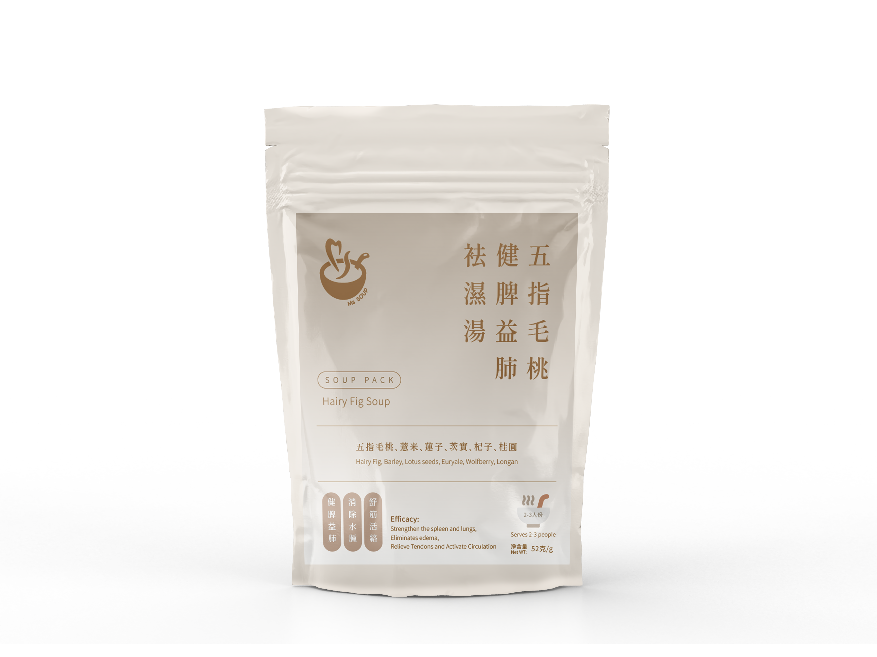 五指毛桃健脾益肺祛濕湯