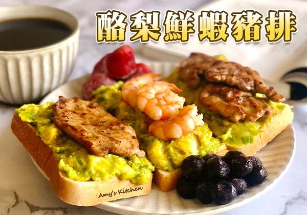 酪梨,白蝦,豬排,腰內肉,草莓,天時莓果