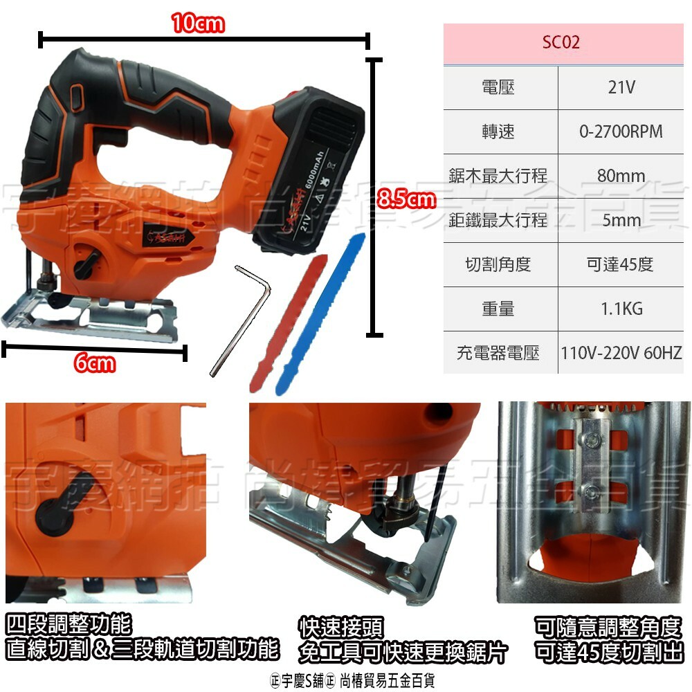 附發票｜SC02 鋰電線鋸機 切割機 曲線機 鋸木機 非GSA10.8V WORX