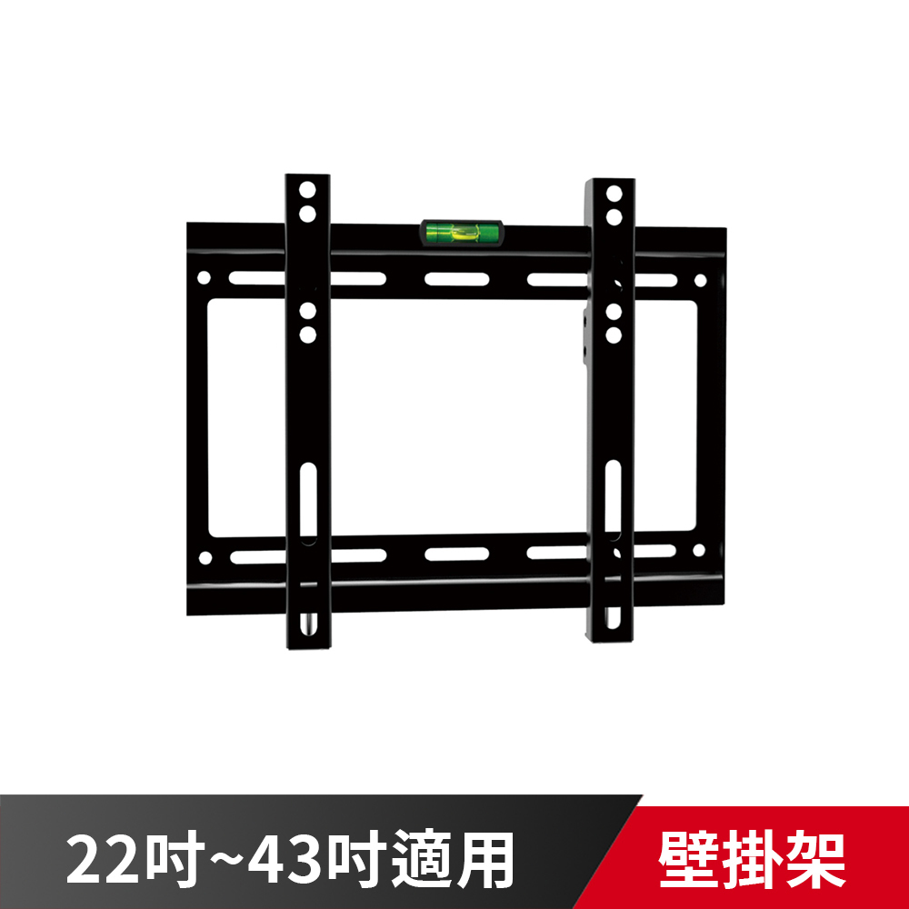 【到府安裝可詢價】TW-20 適用22~43吋電視架 通用電視支架 固定型電視壁掛