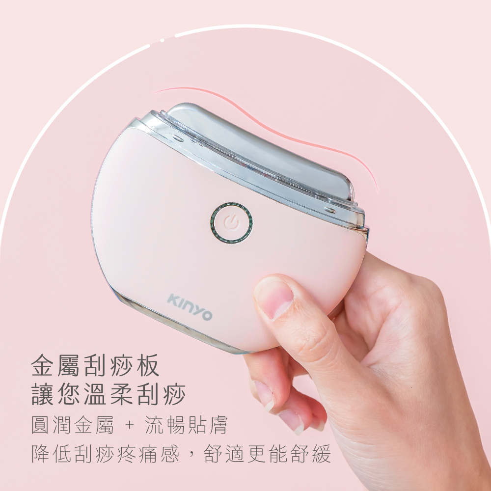 【選物｜KINYO】溫感煥顏導入刮痧儀(共2色可選)
