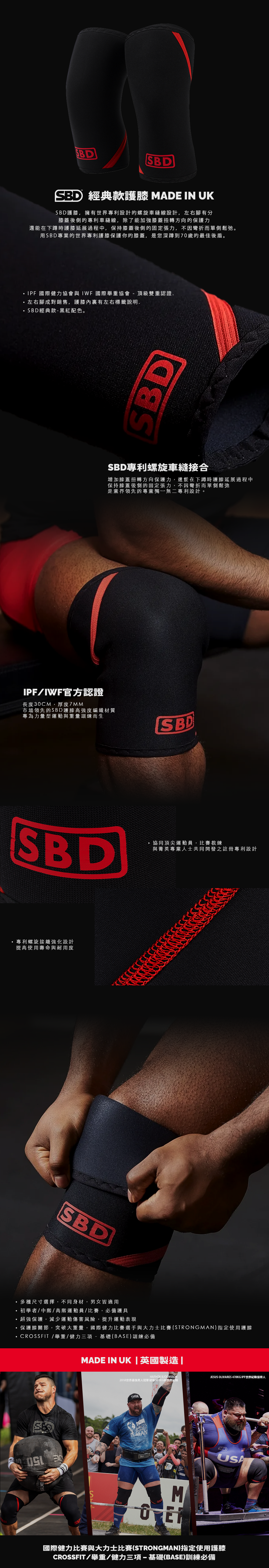 SBD經典護膝 健力 重量訓練 健身必備