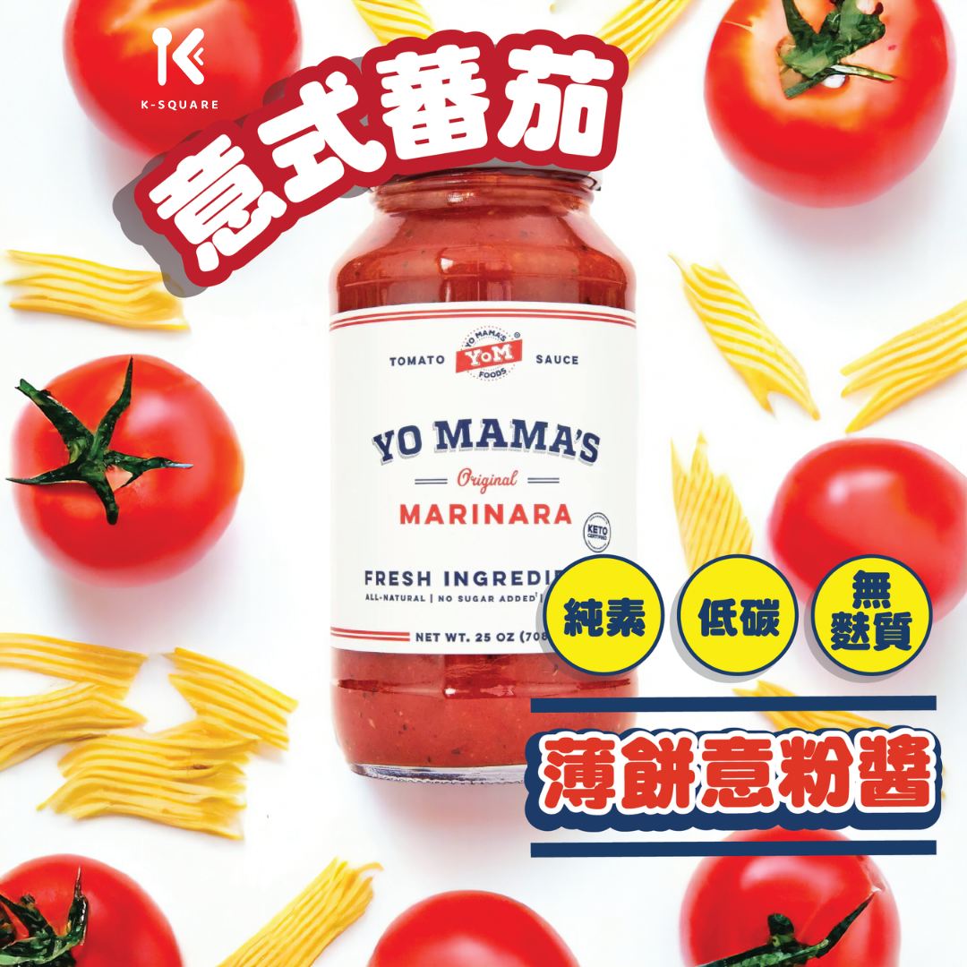 Yo Mama's Foods 無添加糖意式蕃茄薄餅意粉醬 708g