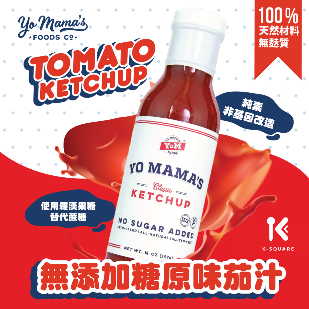 Yo Mama's Foods 無添加糖原味茄汁 397g