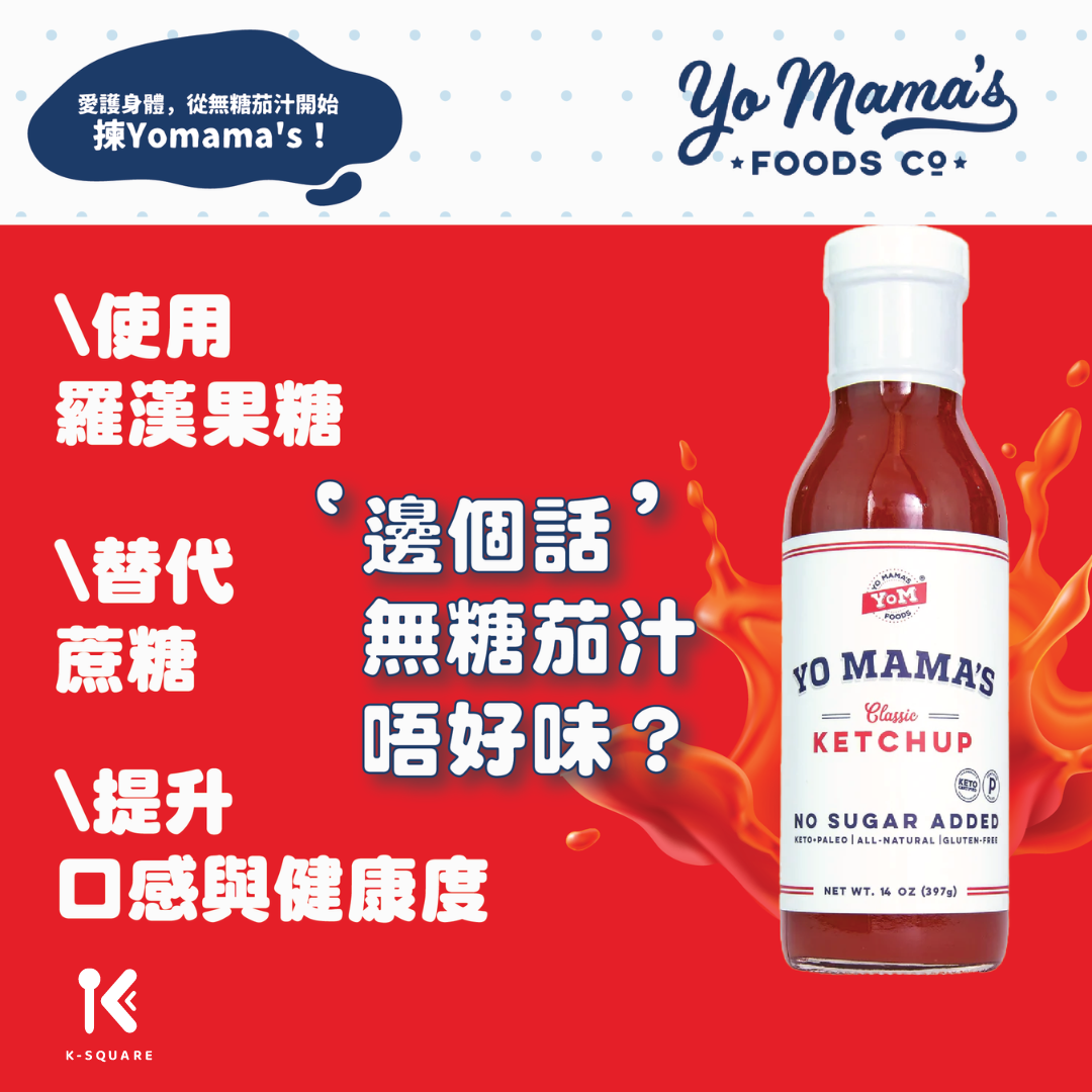 Yo Mama's Foods 無糖辣味茄汁 397g