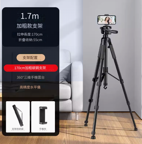 歐特斯 加粗碳素鋼手機直播支架 (1.2kg)