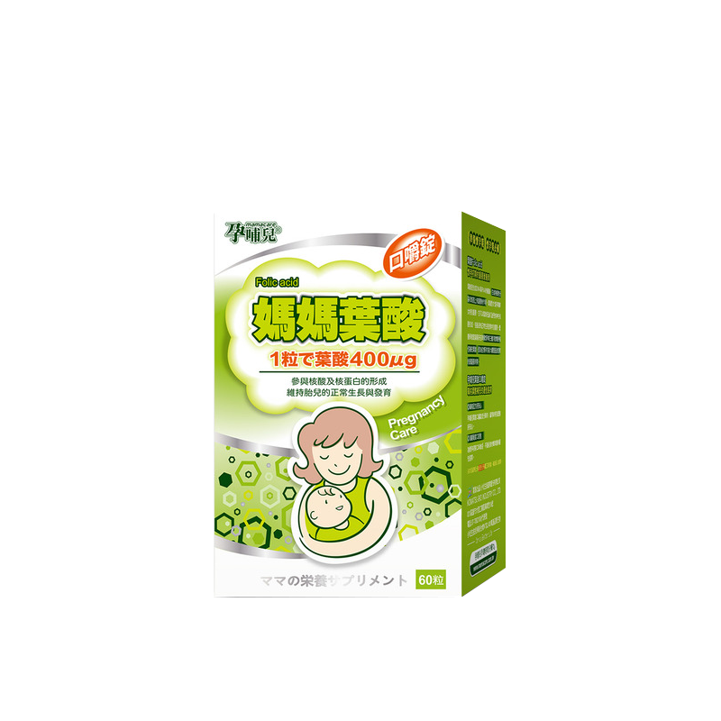 Mamacare 孕哺兒 媽媽葉酸口嚼錠
