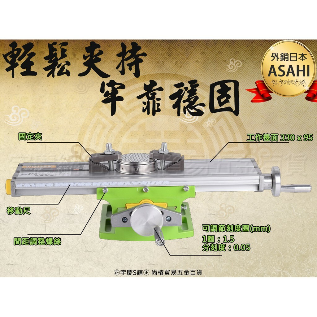 附發票｜BG6330十字滑檯｜ 十字滑檯 十字虎鉗 工作台 鑽台 滑台 銑床 支架 微型鑽床