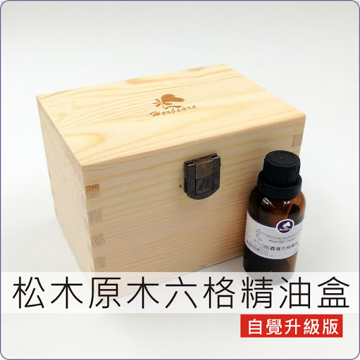 30ml精油瓶松木收納盒