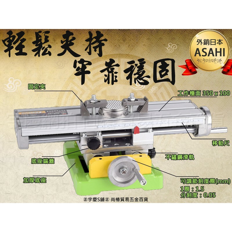 附發票｜BG6350十字滑檯｜十字虎鉗 工作台 電鑽 鑽台 滑台 銑床 支架 迷你 微型 鑽床